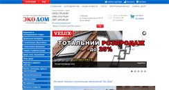 Desktop Screenshot of ecodom.vn.ua